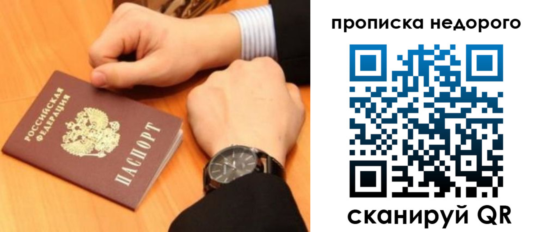 прописка ребенка в Железноводске