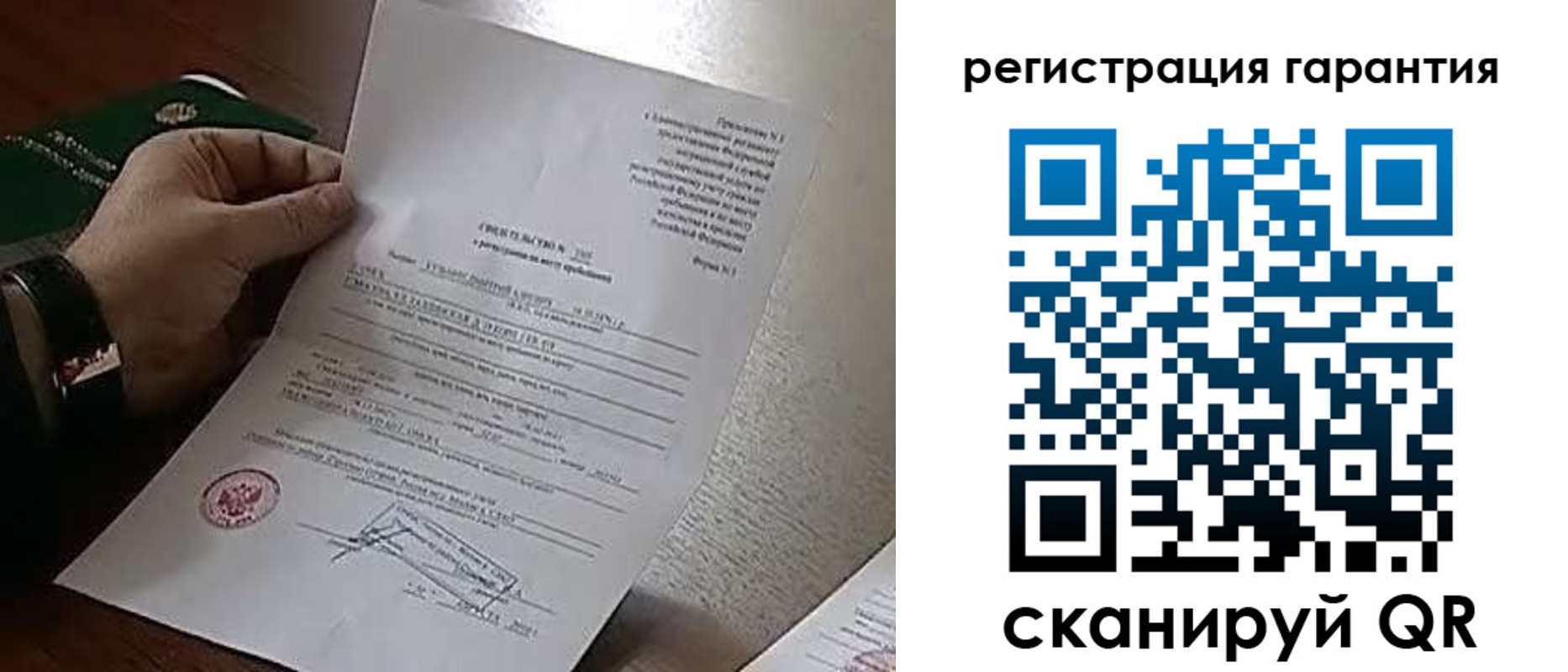 временная регистрация 2025 в Железноводске