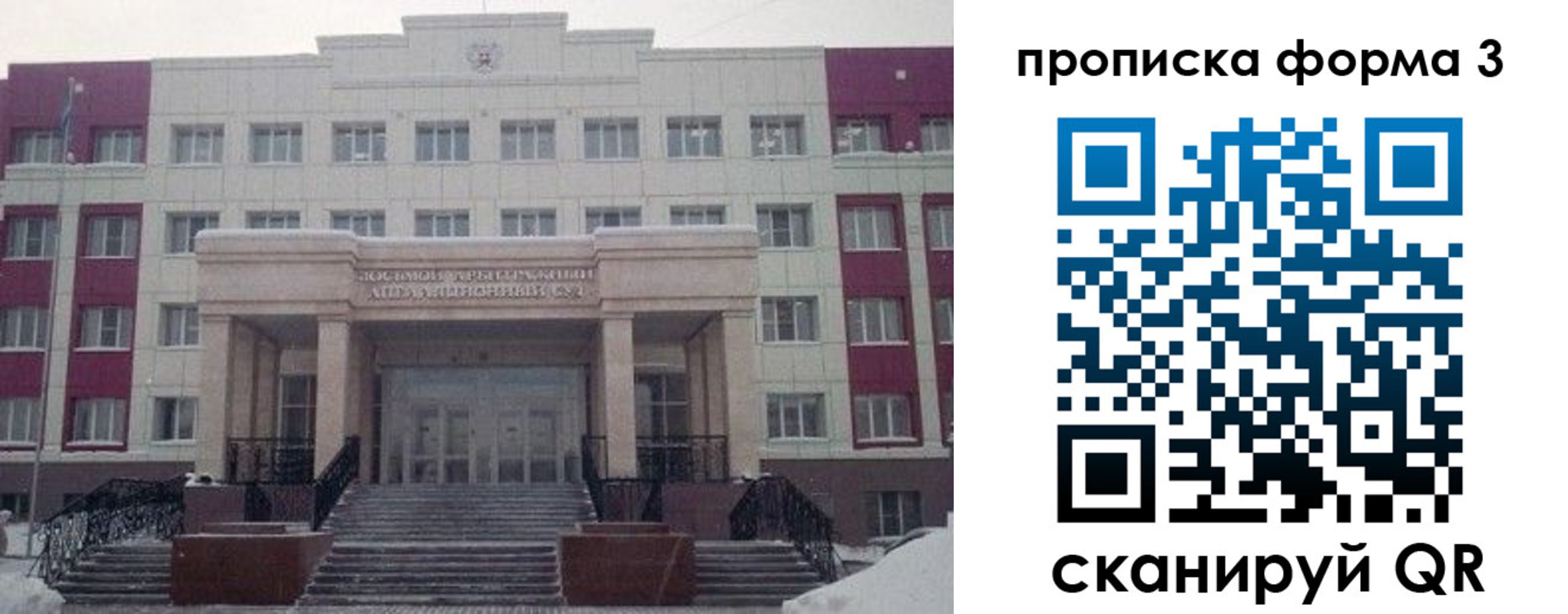 прописка регистрация в Железноводске